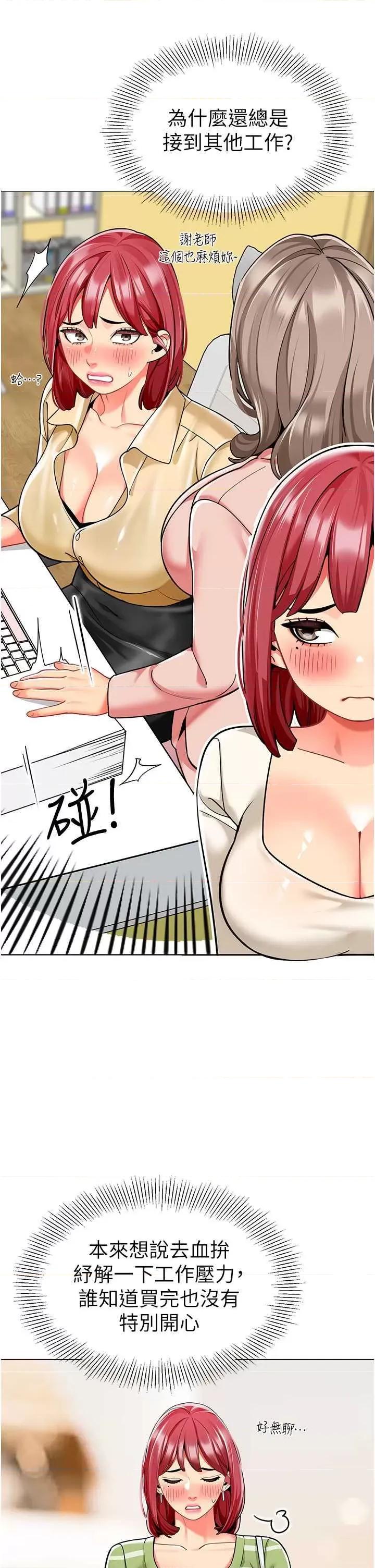 幼儿园老师们 幼儿园老师们46 第21页