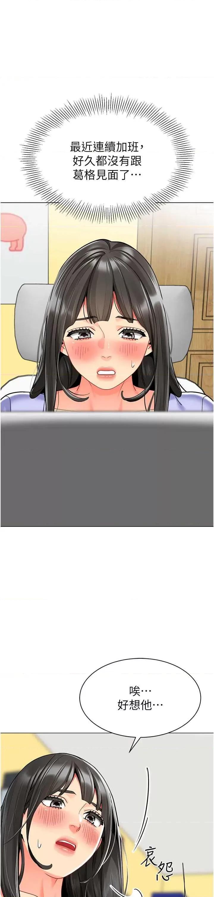 幼儿园老师们 幼儿园老师们46 第27页