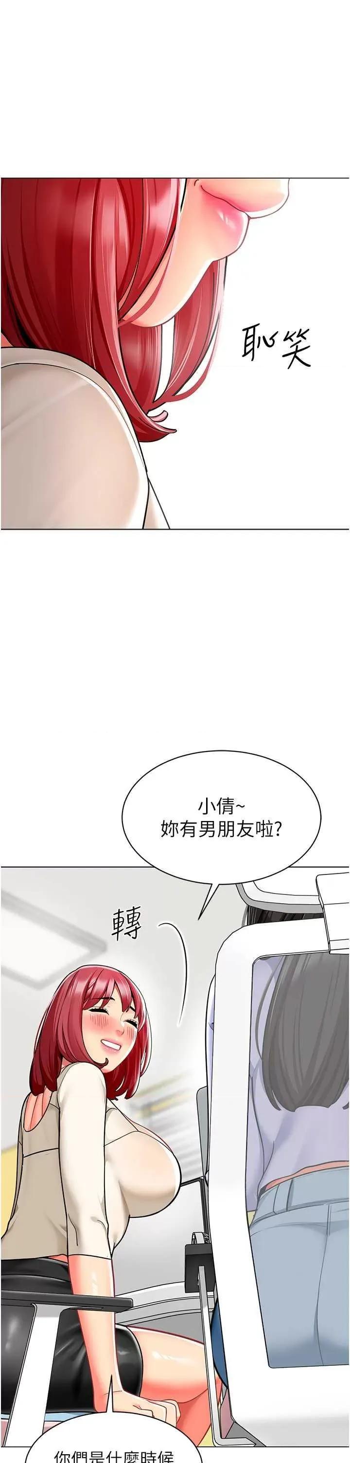 幼儿园老师们 幼儿园老师们46 第29页