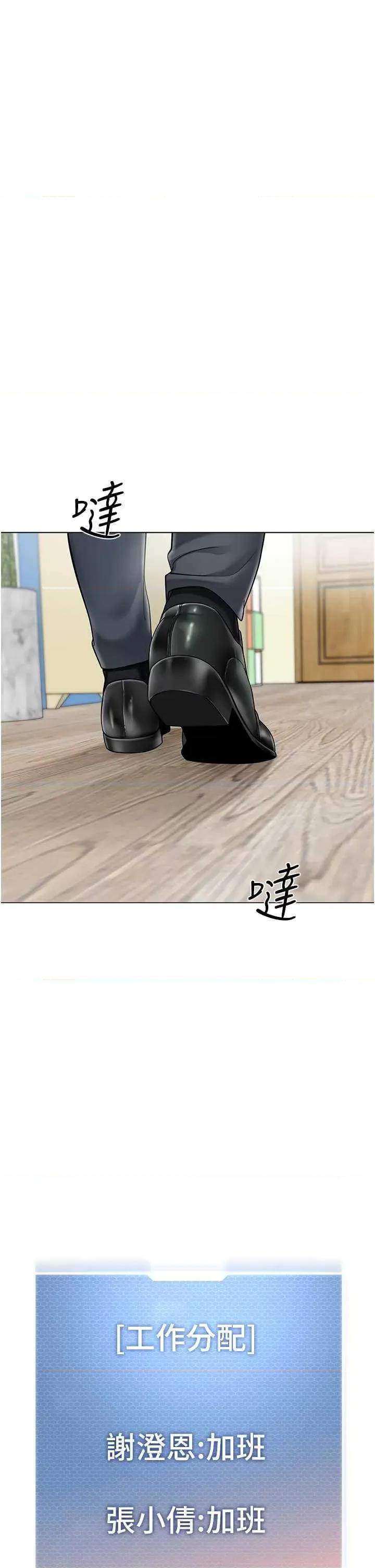 幼儿园老师们 幼儿园老师们46 第37页