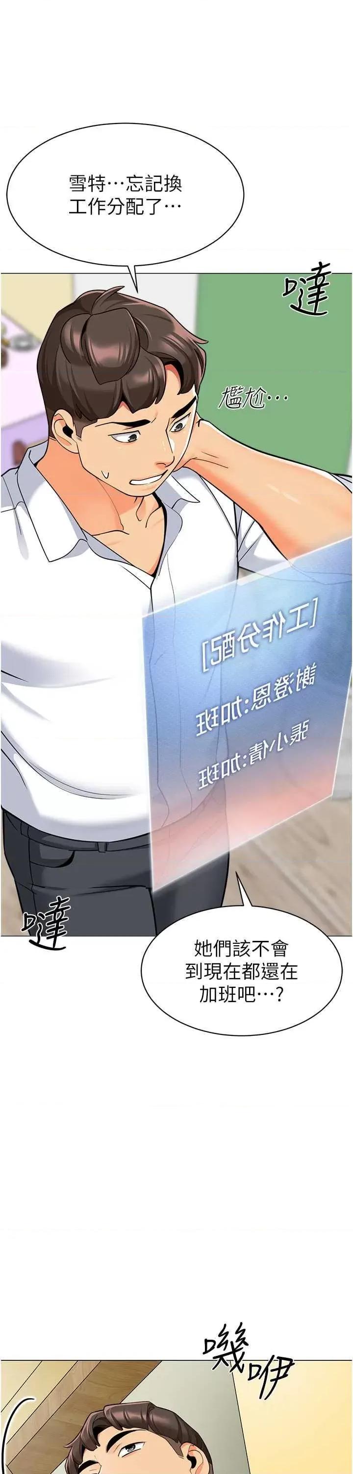 幼儿园老师们 幼儿园老师们46 第39页