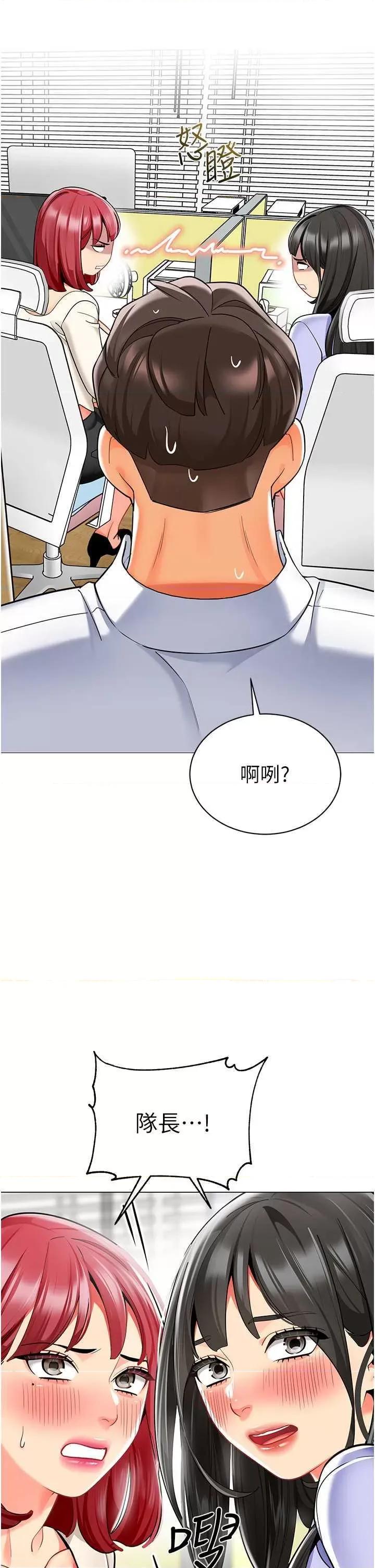 幼儿园老师们 幼儿园老师们46 第41页