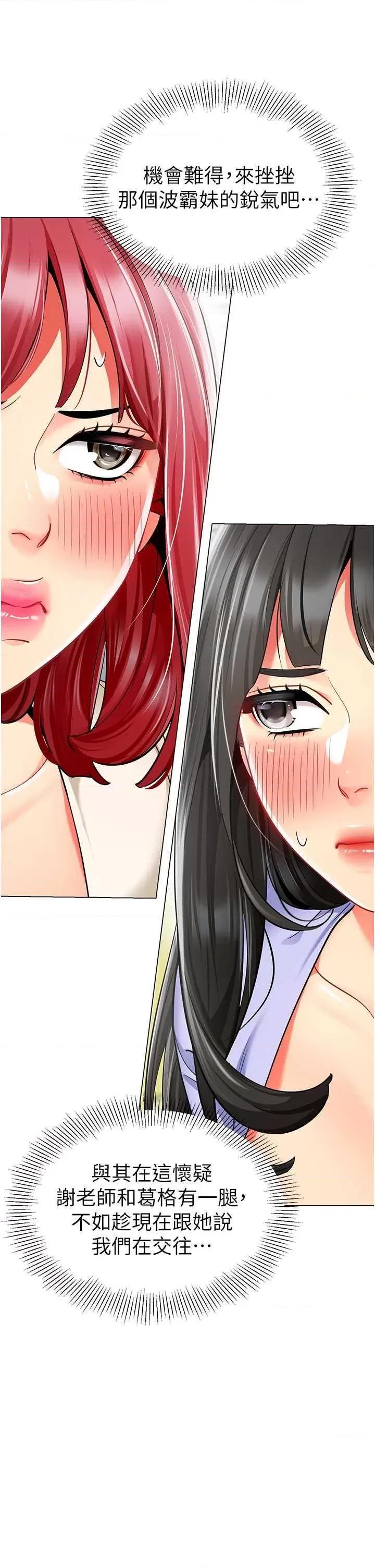幼儿园老师们 幼儿园老师们46 第43页