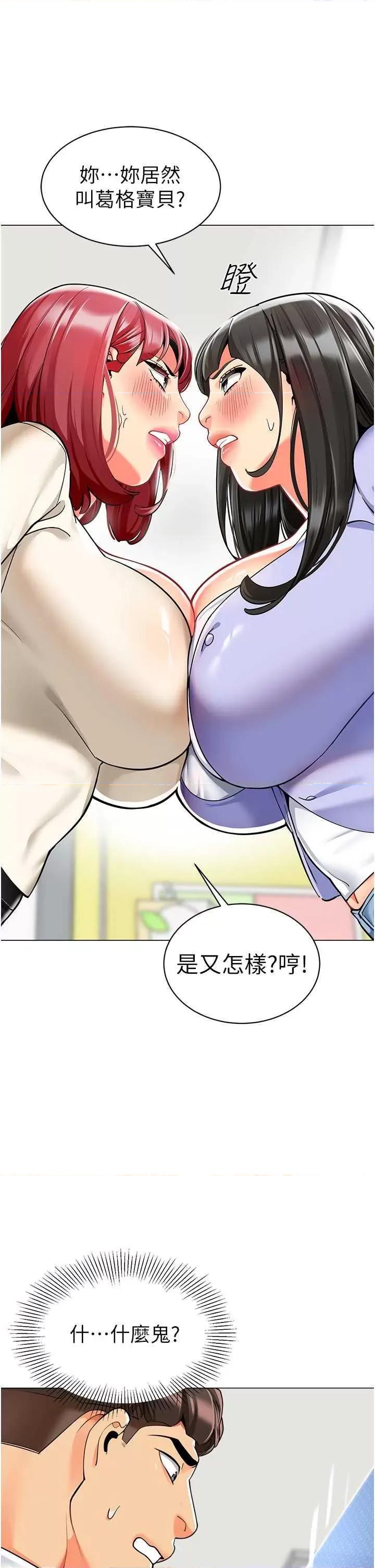 幼儿园老师们 幼儿园老师们46 第47页