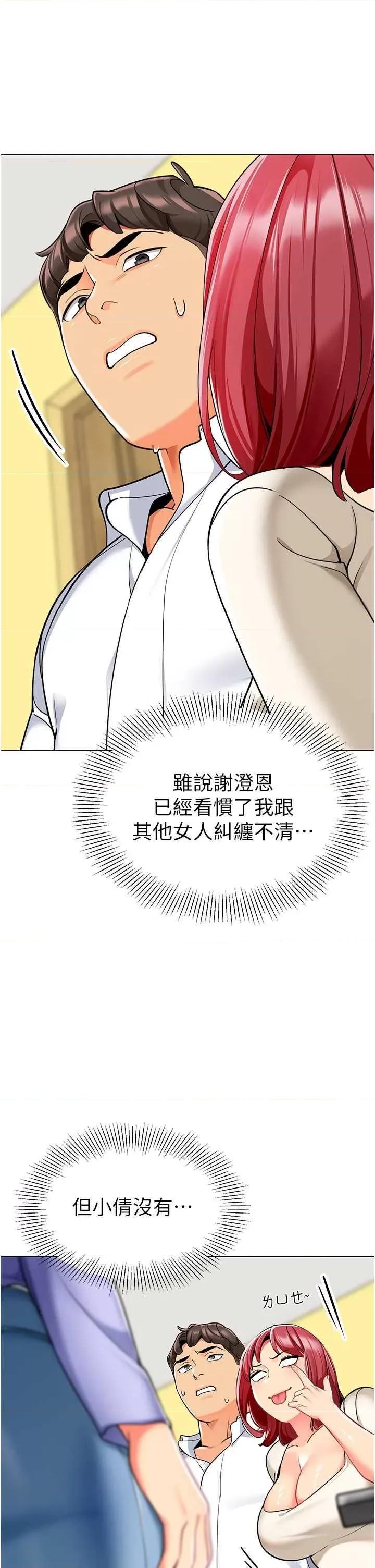 幼儿园老师们 幼儿园老师们46 第51页