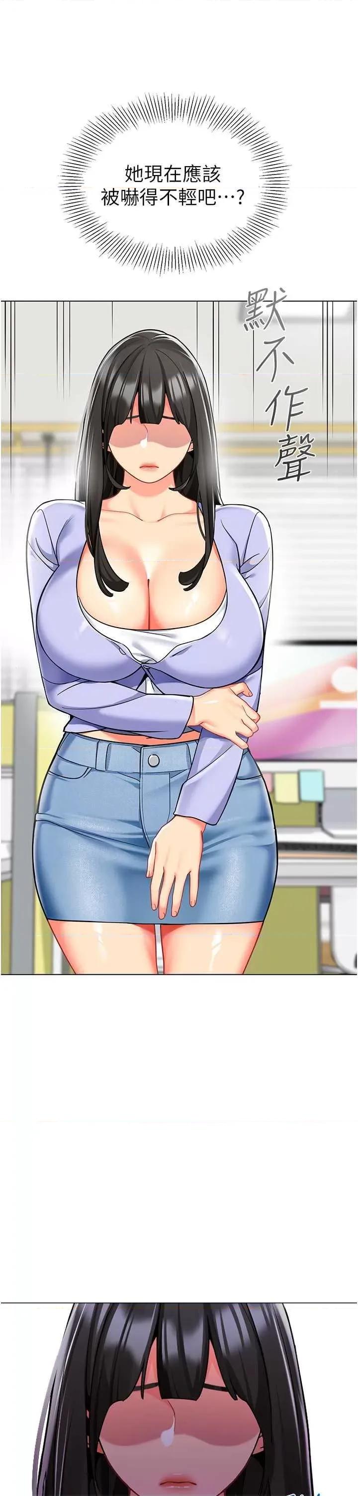 幼儿园老师们 幼儿园老师们46 第53页