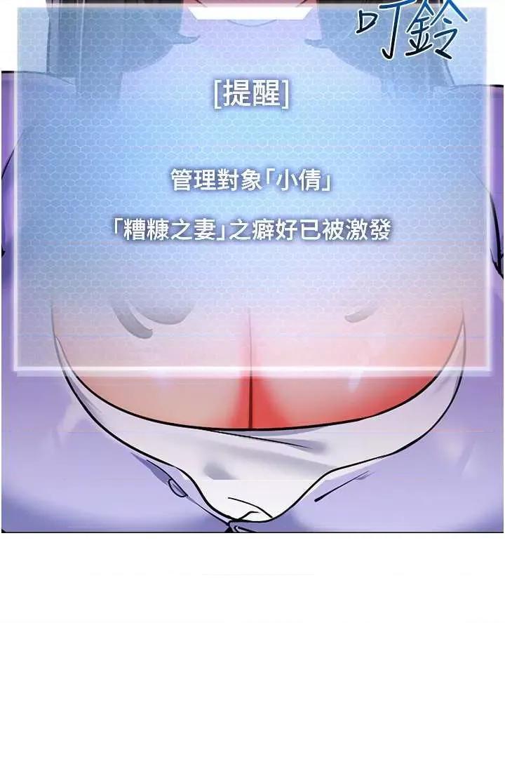 幼儿园老师们 幼儿园老师们46 第54页