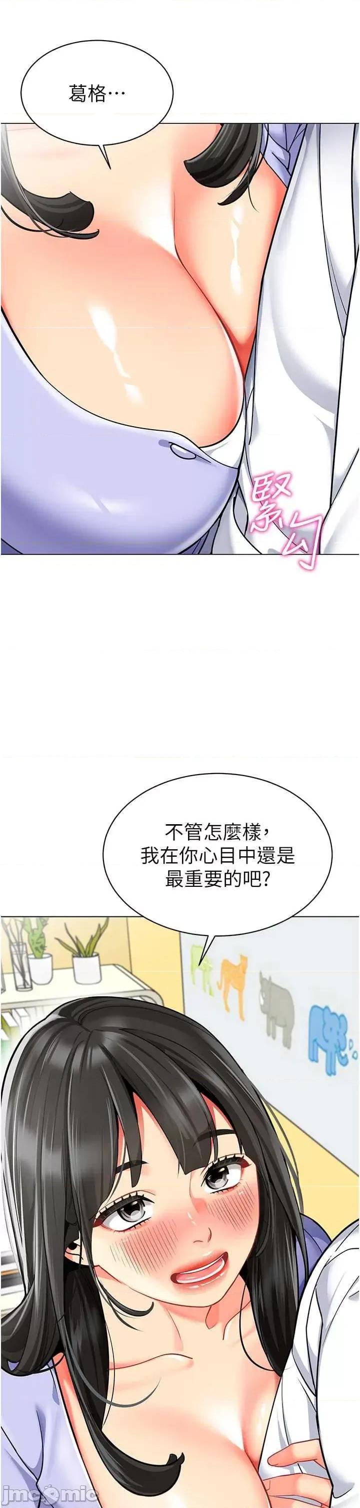幼儿园老师们 幼儿园老师们46 第55页