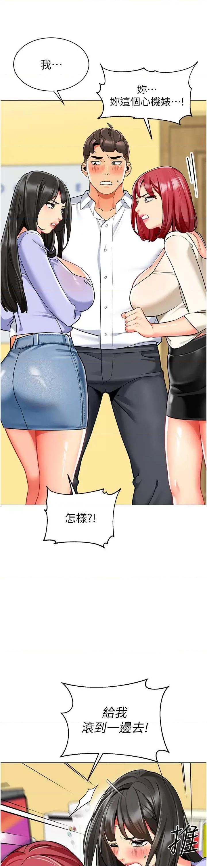 幼儿园老师们 幼儿园老师们46 第57页