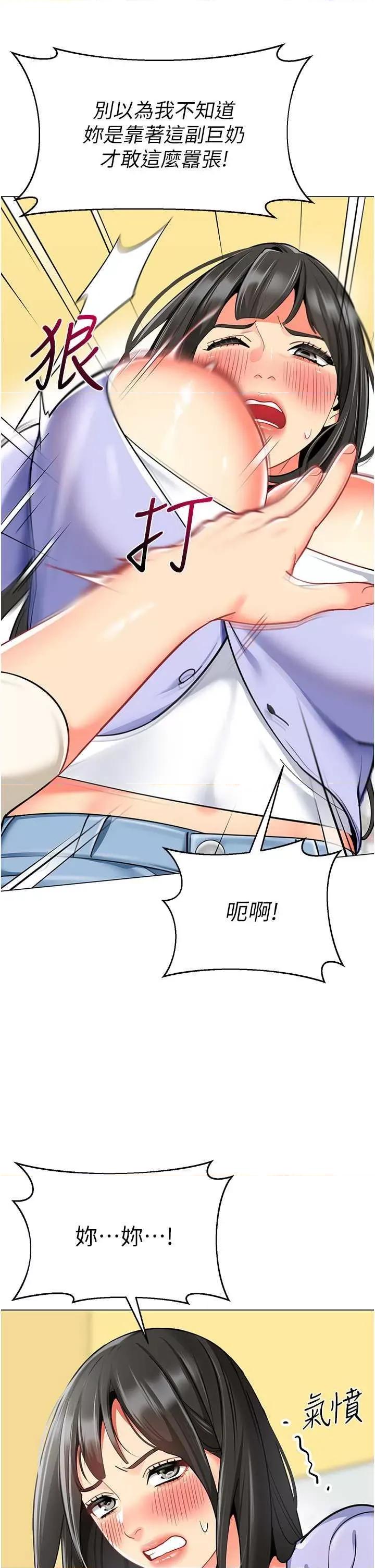 幼儿园老师们 幼儿园老师们46 第61页