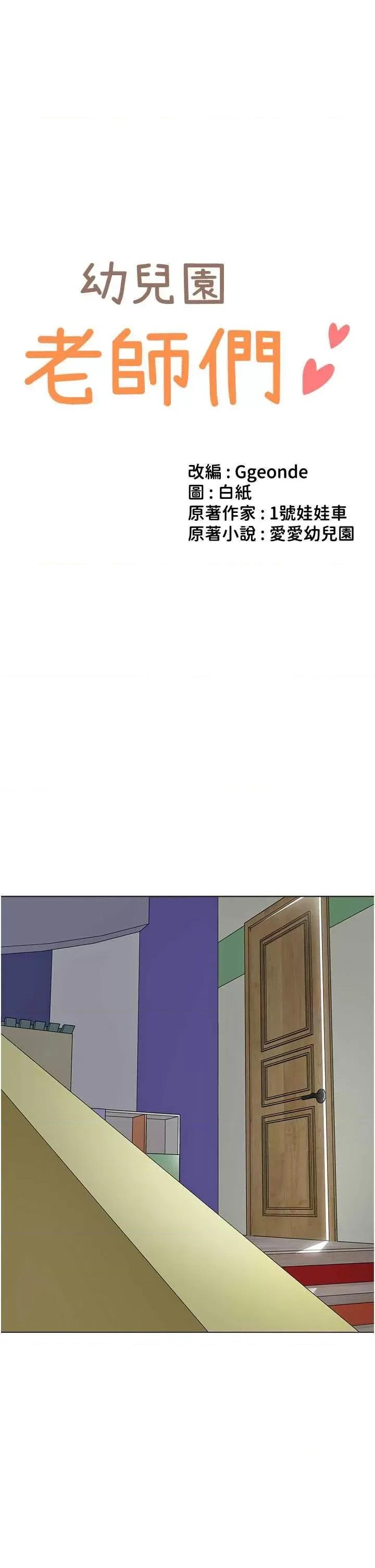 幼儿园老师们 幼儿园老师们47 第4页