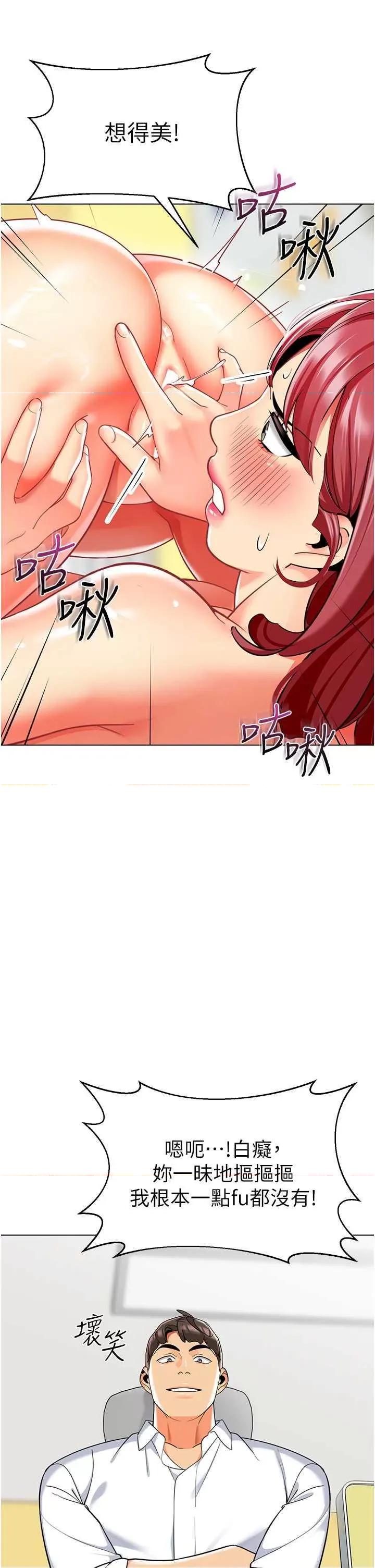 幼儿园老师们 幼儿园老师们47 第9页