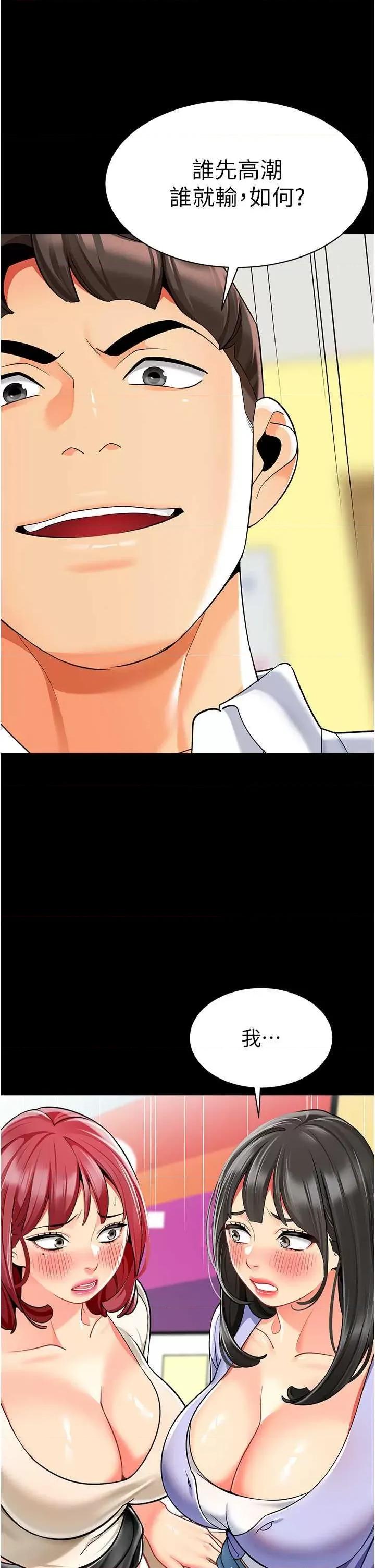幼儿园老师们 幼儿园老师们47 第16页