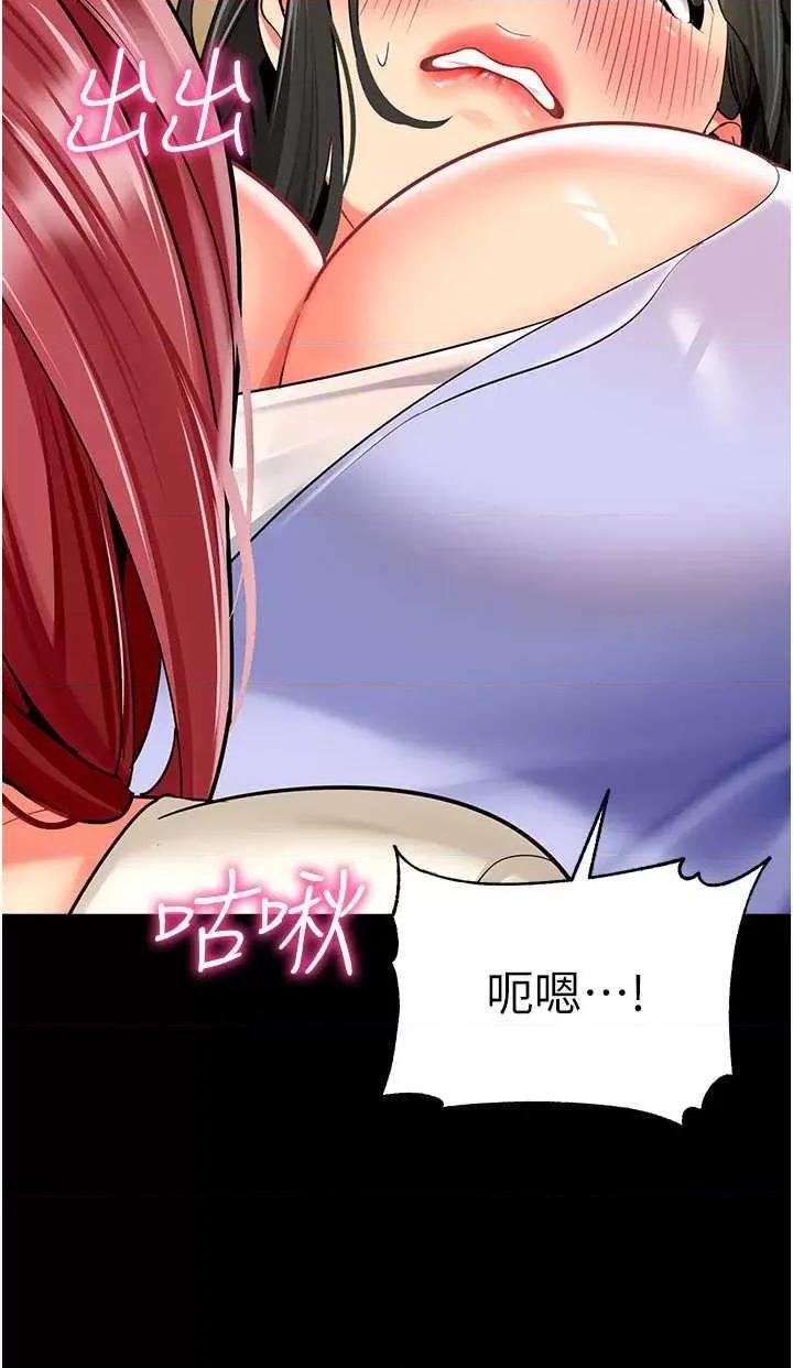 幼儿园老师们 幼儿园老师们47 第29页