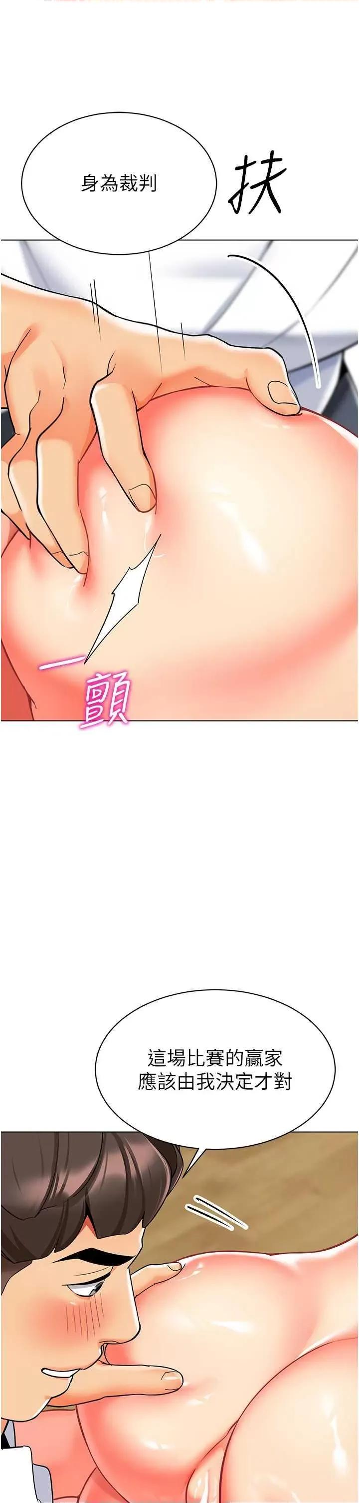 幼儿园老师们 幼儿园老师们47 第57页
