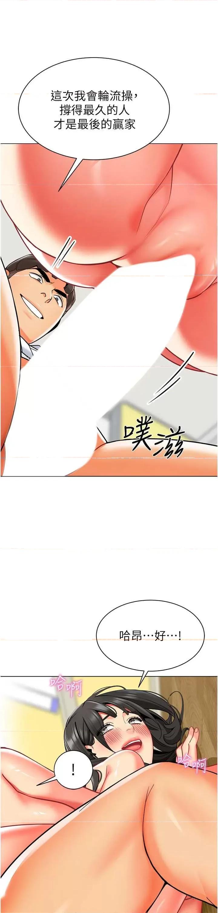 幼儿园老师们 幼儿园老师们47 第61页