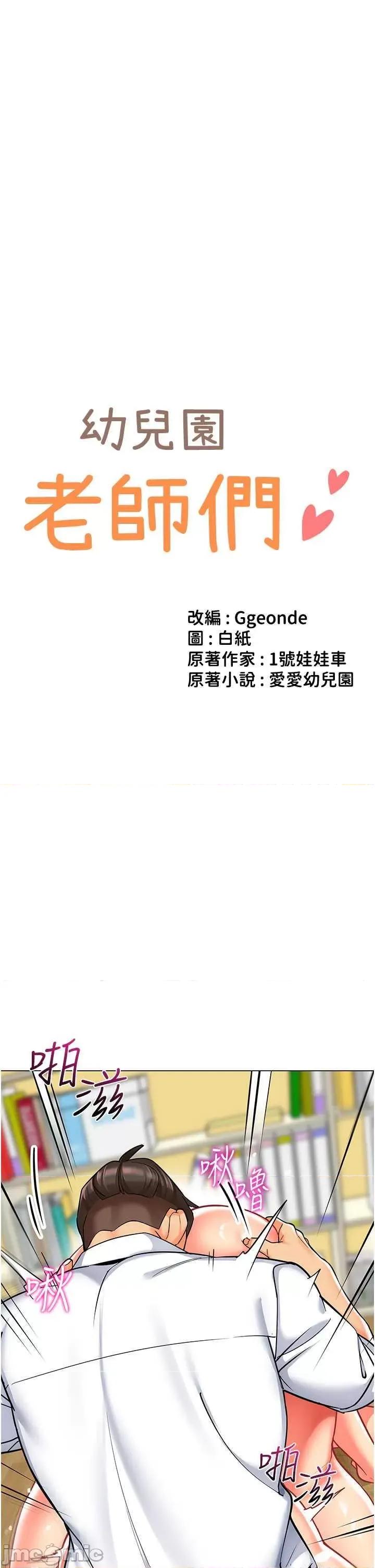 幼儿园老师们 幼儿园老师们48 第5页