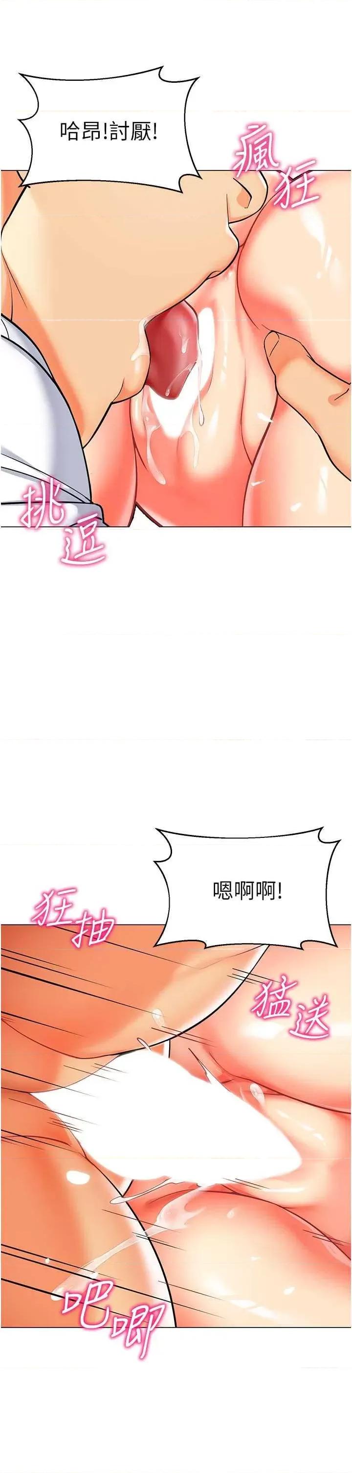 幼儿园老师们 幼儿园老师们48 第7页
