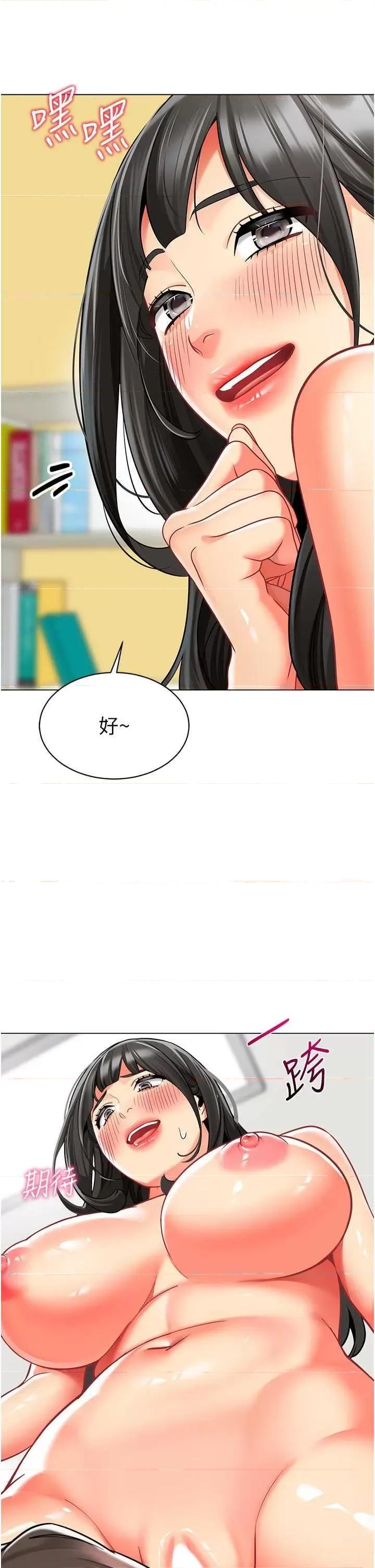 幼儿园老师们 幼儿园老师们48 第21页