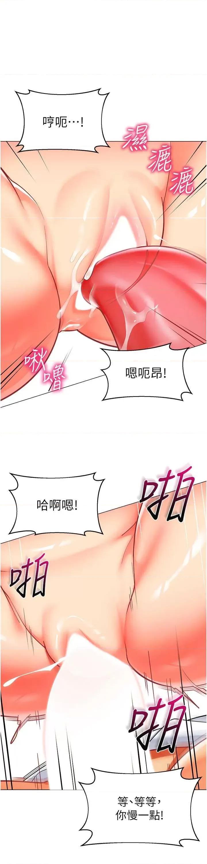 幼儿园老师们 幼儿园老师们48 第33页