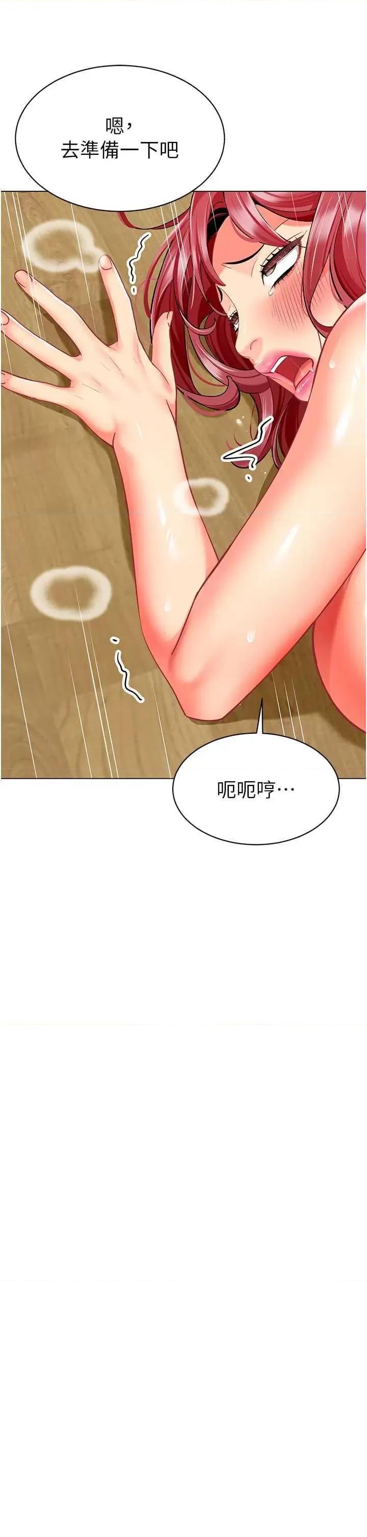 幼儿园老师们 幼儿园老师们48 第43页