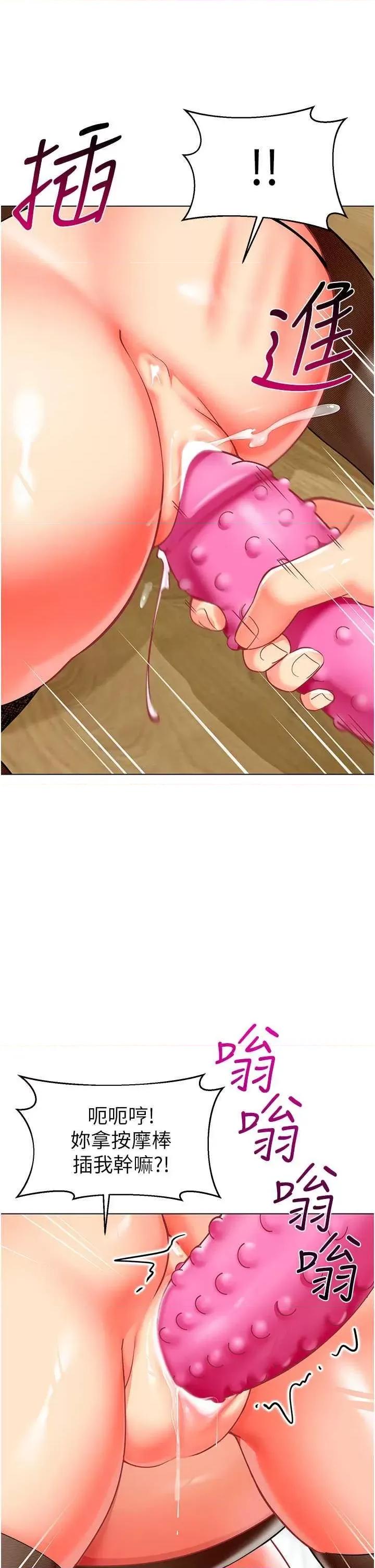 幼儿园老师们 幼儿园老师们48 第51页