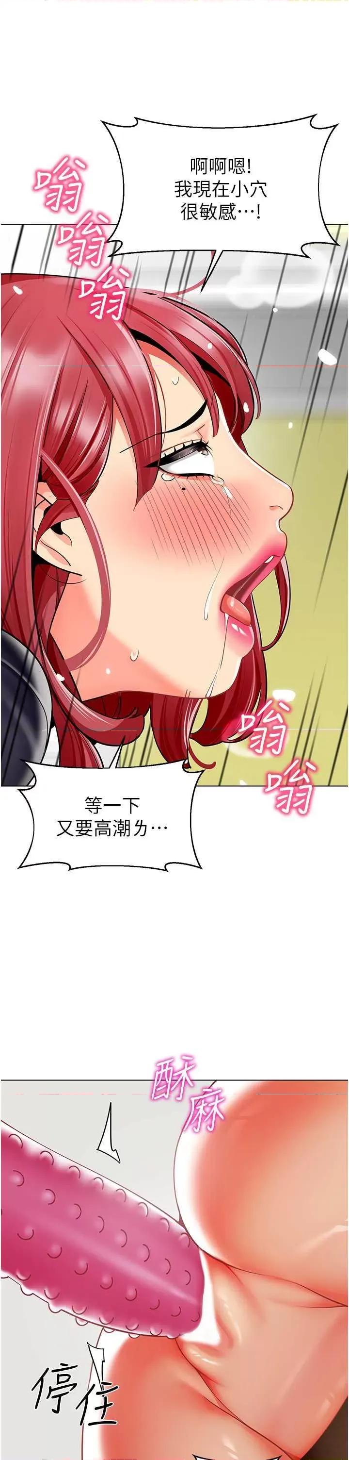 幼儿园老师们 幼儿园老师们48 第61页