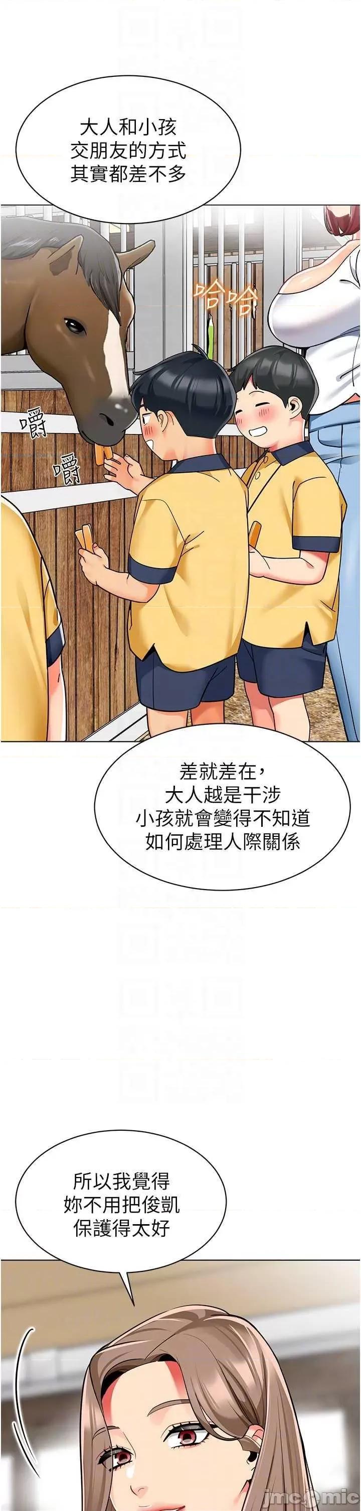 幼儿园老师们 幼儿园老师们49 第30页