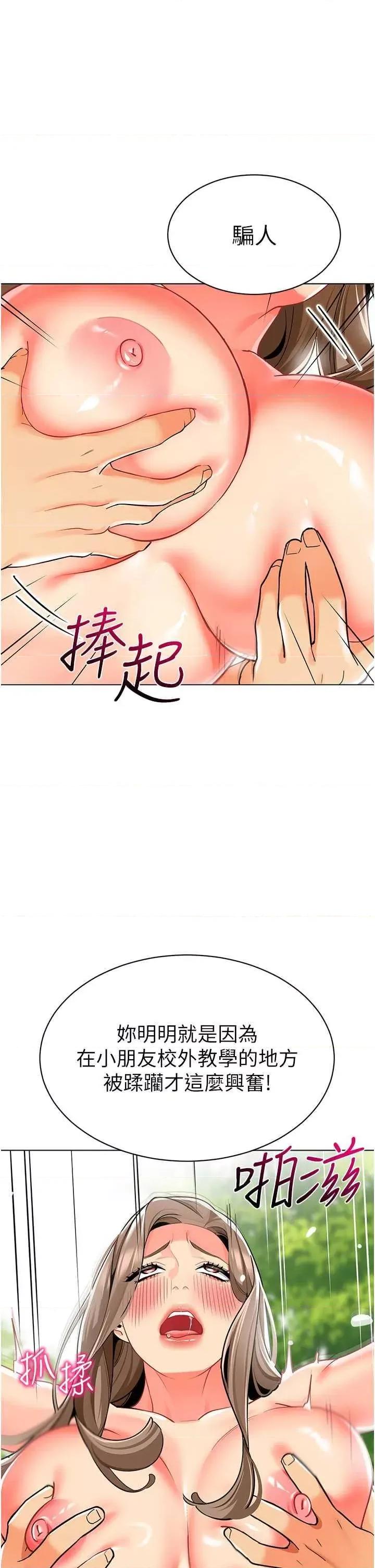 幼儿园老师们 幼儿园老师们49 第48页