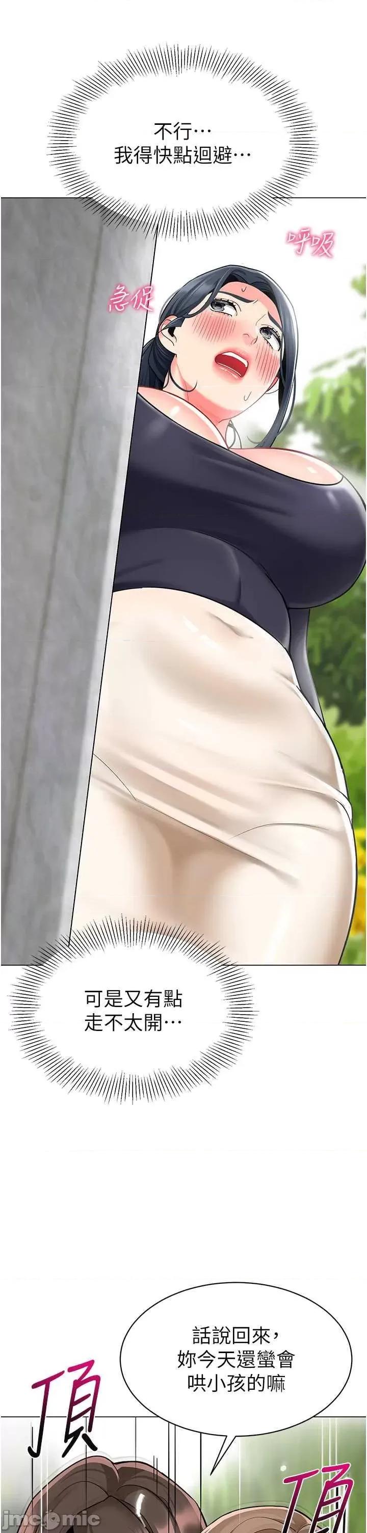 幼儿园老师们 幼儿园老师们49 第55页