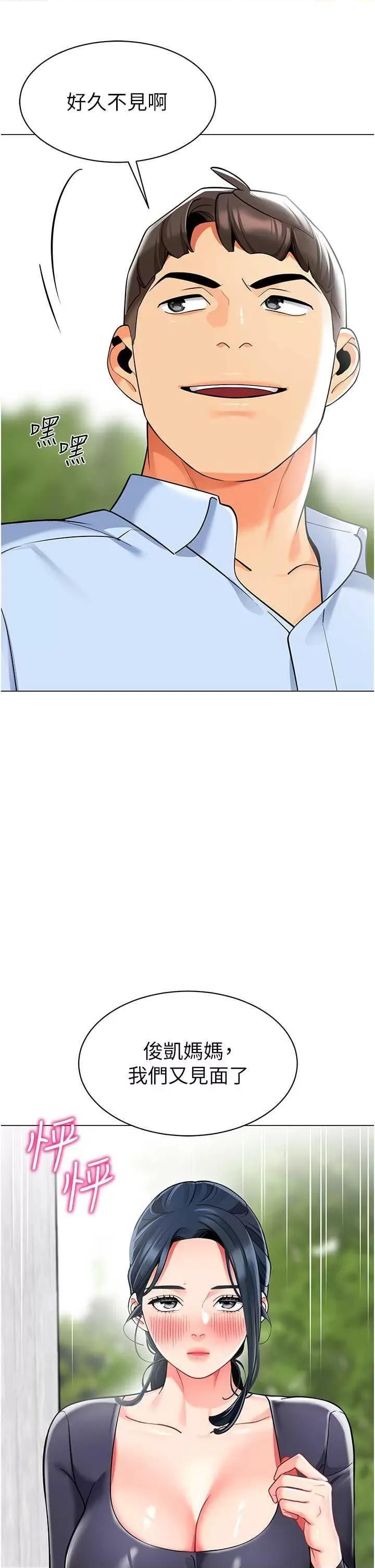 幼儿园老师们 幼儿园老师们49 第68页