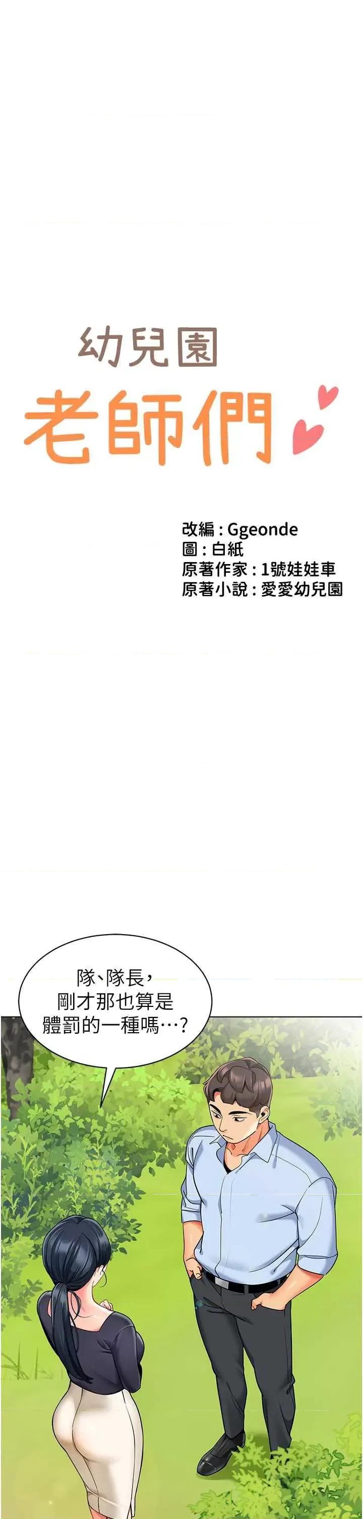 幼儿园老师们 幼儿园老师们50 第4页