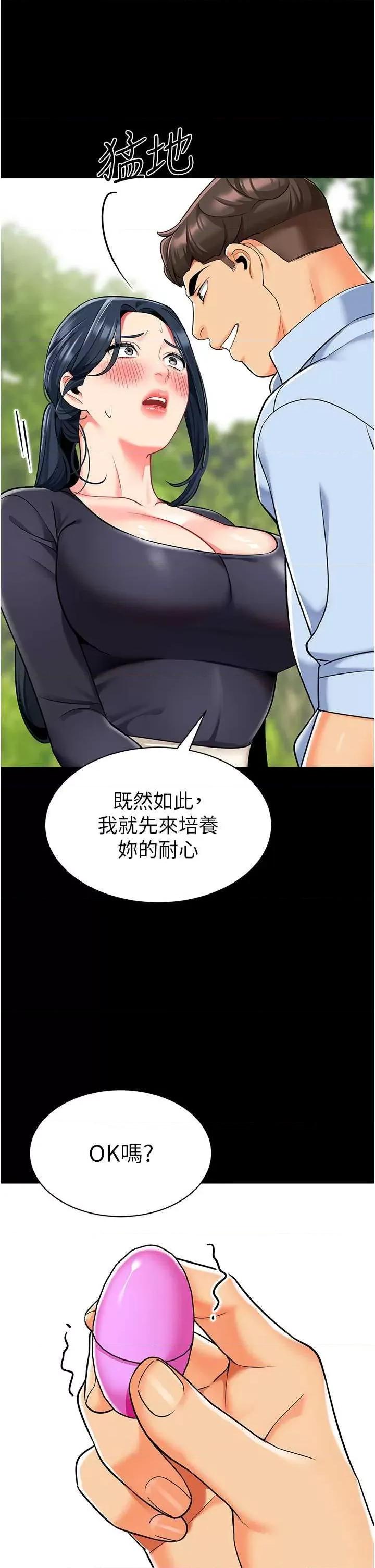 幼儿园老师们 幼儿园老师们50 第19页