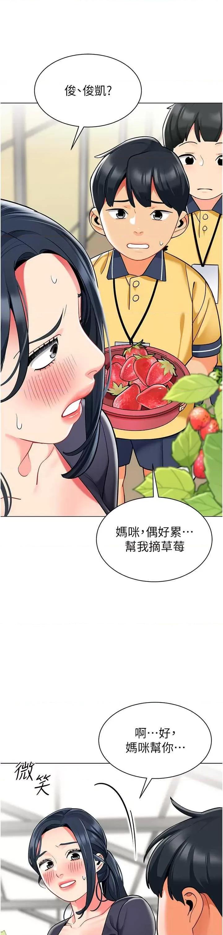 幼儿园老师们 幼儿园老师们50 第29页