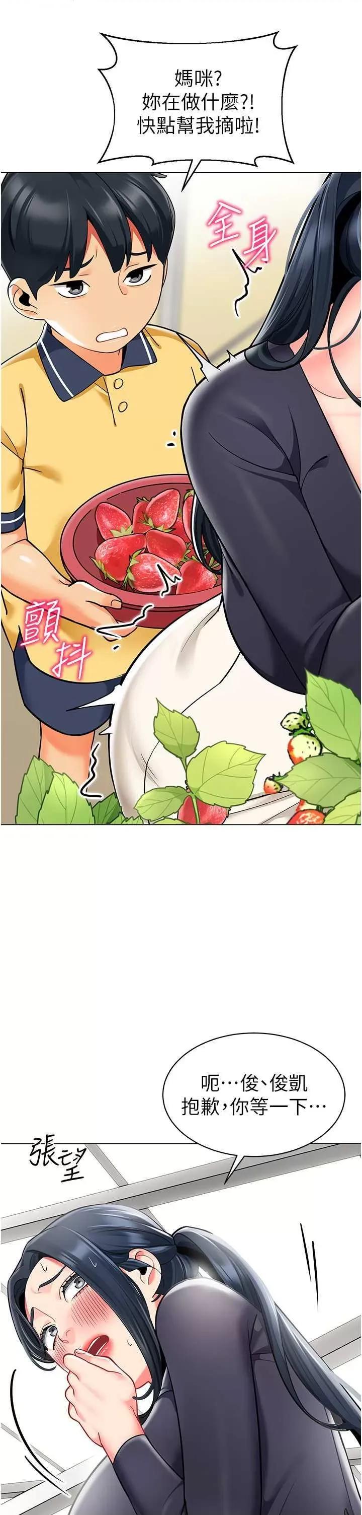 幼儿园老师们 幼儿园老师们50 第33页