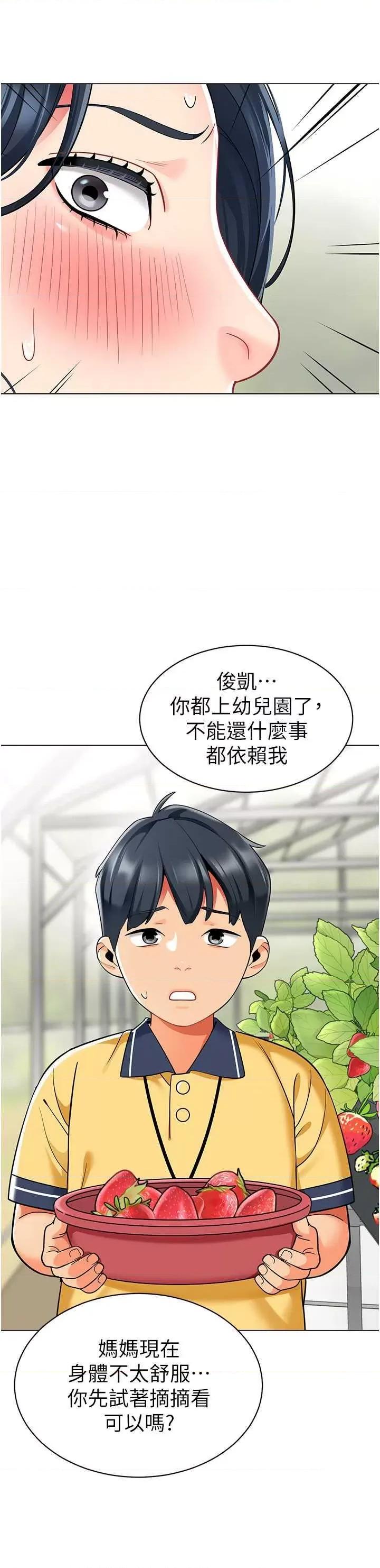 幼儿园老师们 幼儿园老师们50 第36页