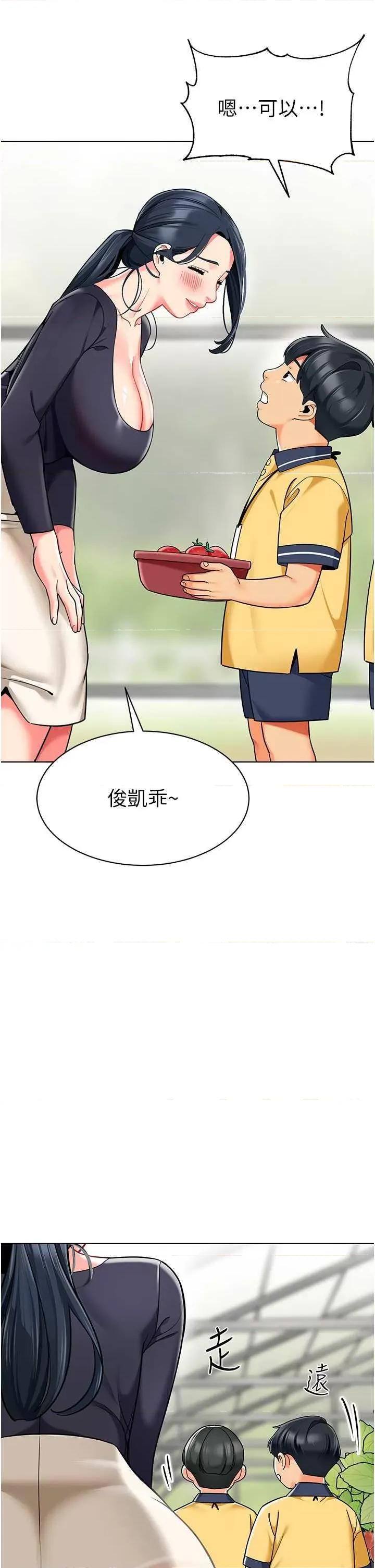 幼儿园老师们 幼儿园老师们50 第37页