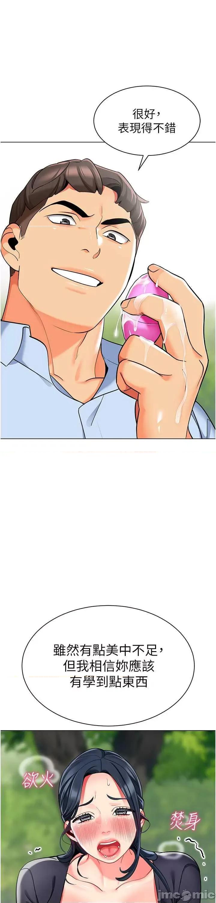 幼儿园老师们 幼儿园老师们50 第55页