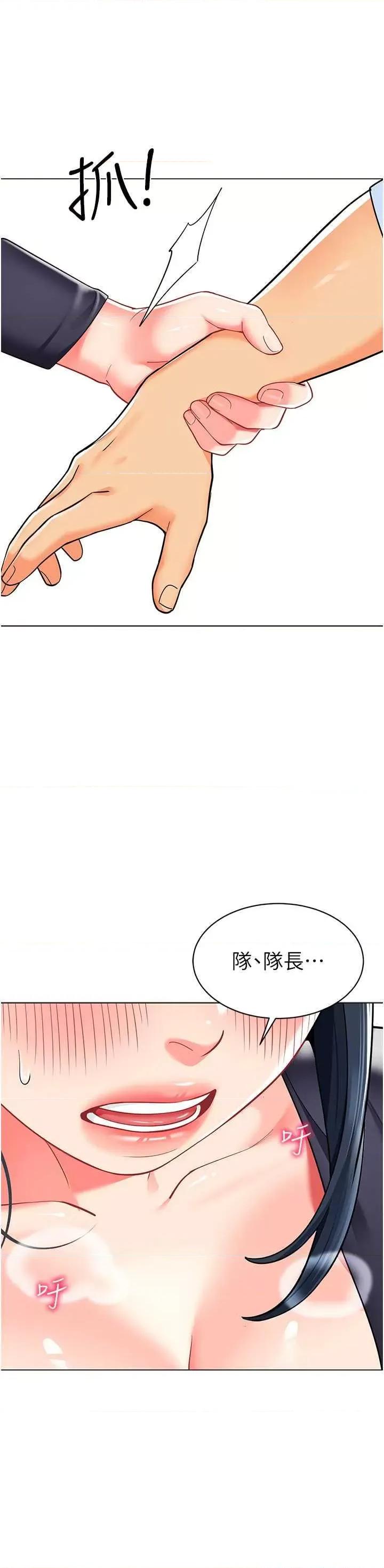 幼儿园老师们 幼儿园老师们50 第59页