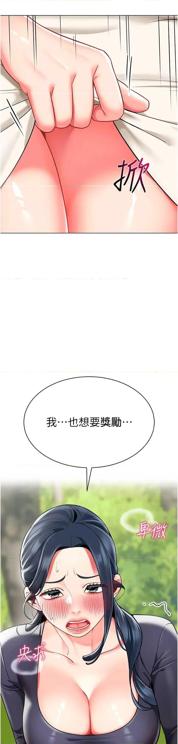 幼儿园老师们 幼儿园老师们50 第62页