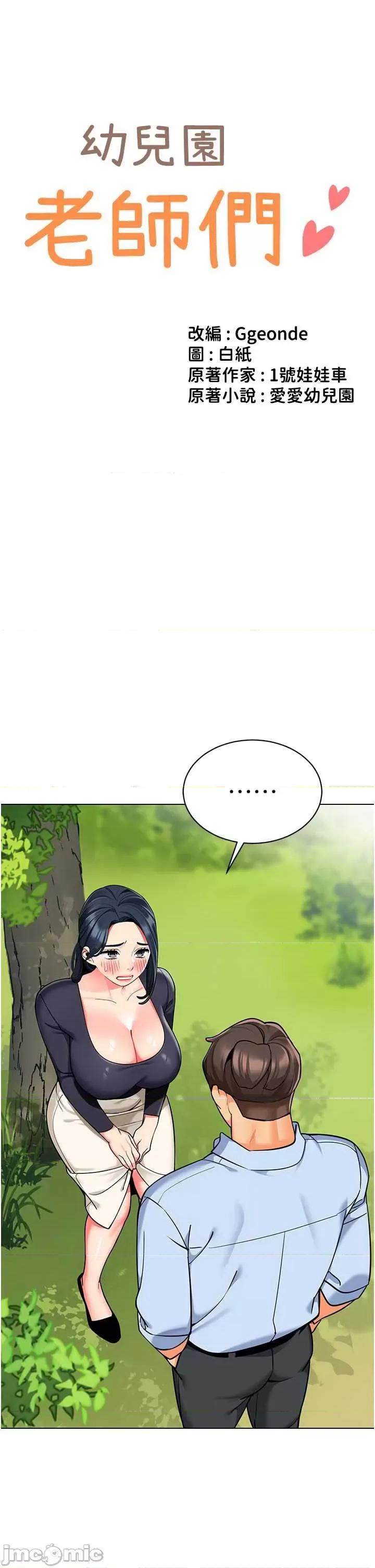 幼儿园老师们 幼儿园老师们51 第5页