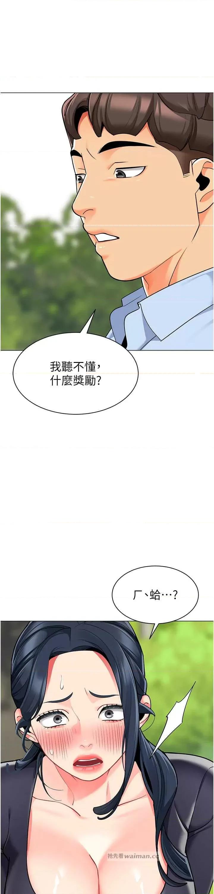 幼儿园老师们 幼儿园老师们51 第7页