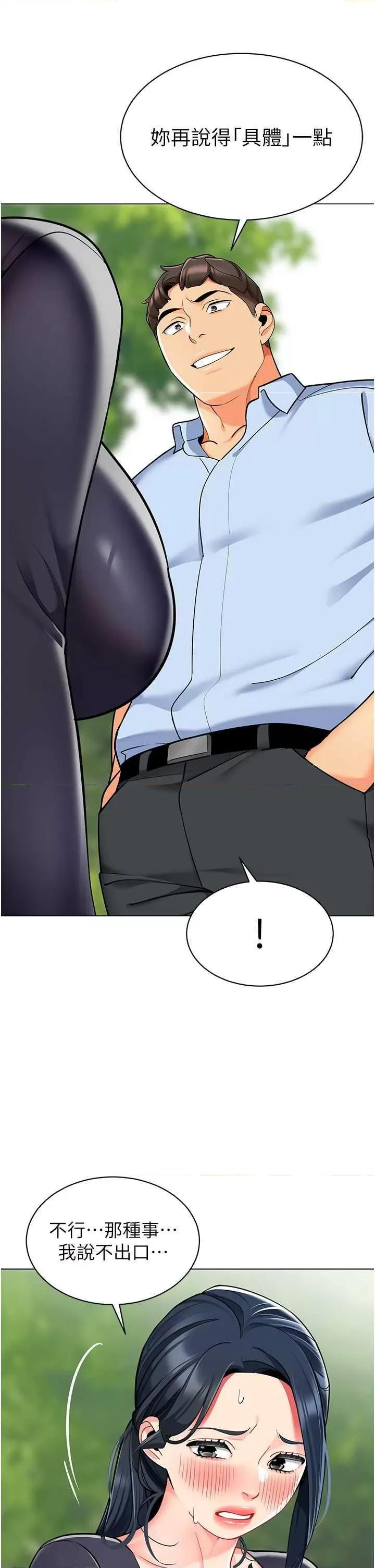 幼儿园老师们 幼儿园老师们51 第9页