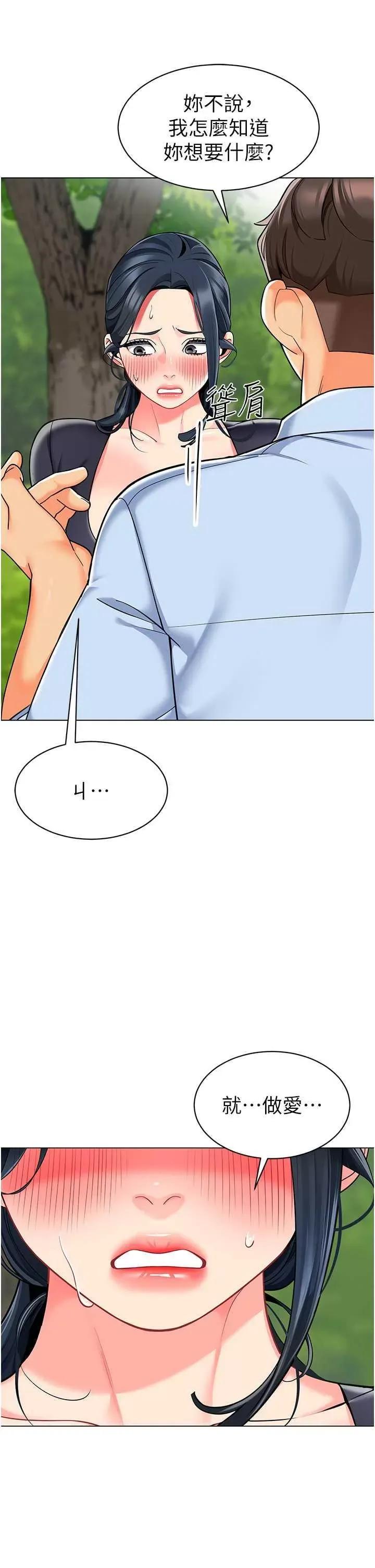 幼儿园老师们 幼儿园老师们51 第11页