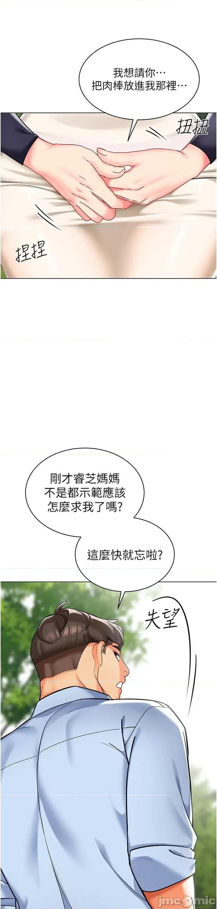 幼儿园老师们 幼儿园老师们51 第15页