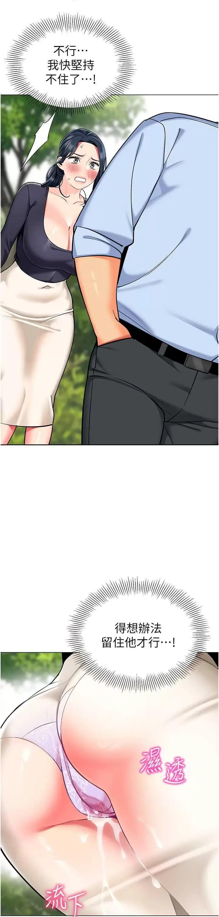 幼儿园老师们 幼儿园老师们51 第17页