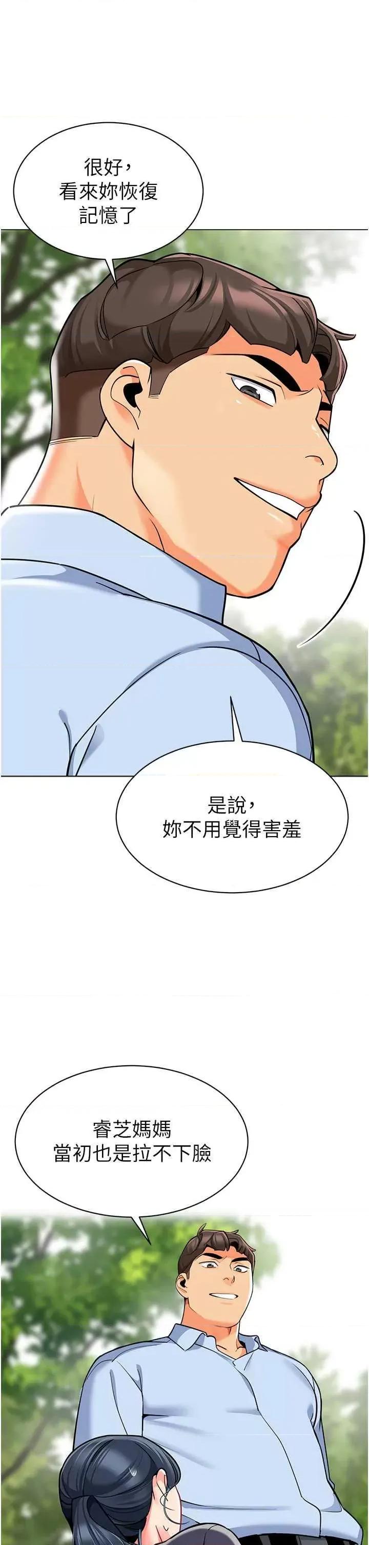 幼儿园老师们 幼儿园老师们51 第21页