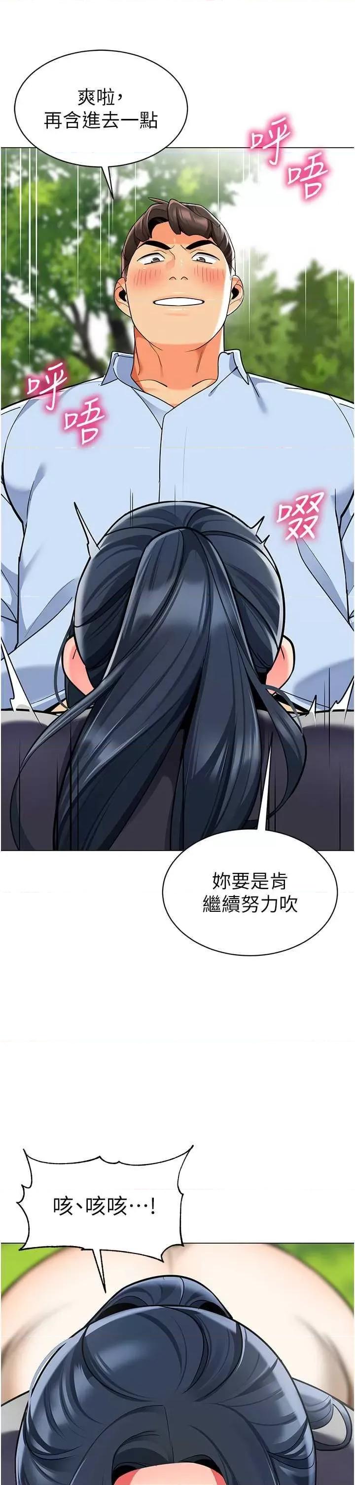幼儿园老师们 幼儿园老师们51 第29页
