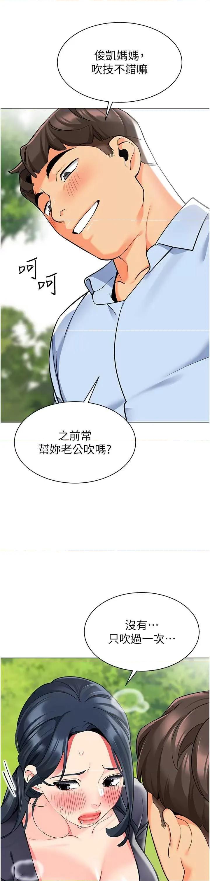 幼儿园老师们 幼儿园老师们51 第37页