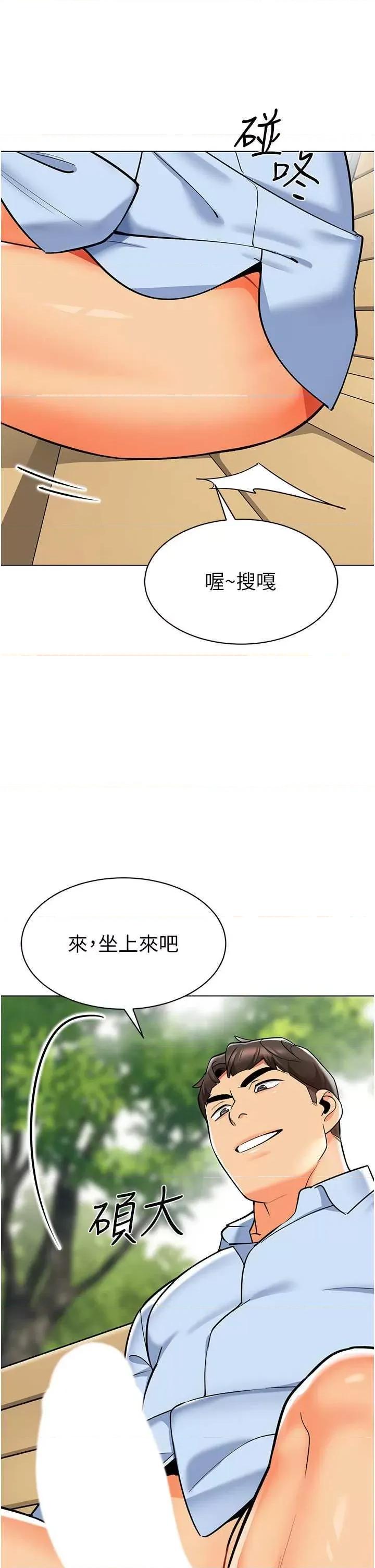 幼儿园老师们 幼儿园老师们51 第39页